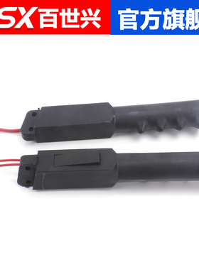 百世兴 断布机/裁断机/切布机/省布机/裁布机 手柄 成套 开关 短