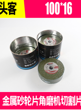 回头客绿色不锈钢双网切割片 金属砂轮片角磨机切割片107*1.2*16