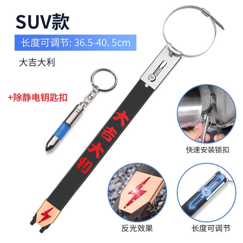 汽车去除静电带车用悬挂式排气筒接拖地人体防静电条消除释放神器