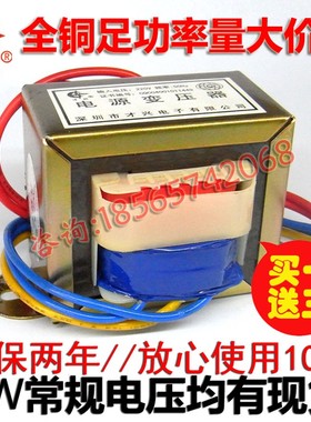 EI48电源变压器DB-10VA 10W220V/380V转6V9V12V15V18V2Z4V单双隔