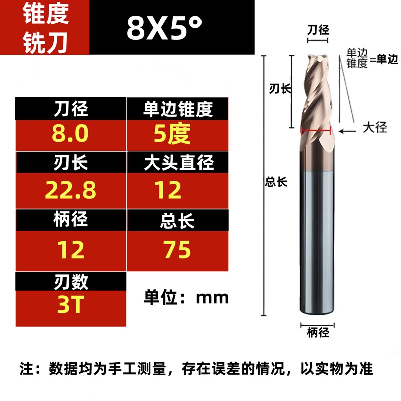 钨钢锥度铣刀高硬平底立铣刀合金斜度铣刀0.5度1度3度5倒角V型刀