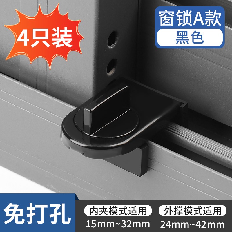 窗户固定器限位器定位儿童推拉门窗锁扣安全锁玻璃窗移窗卡扣
