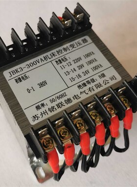 JBK3-300VA机床控制变压器380V变220V29V24V