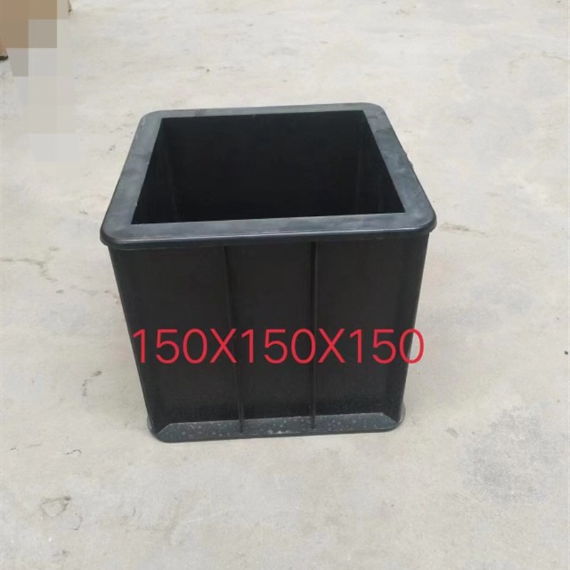 混凝土试块模具70.7砂浆试模100三联150塑料抗压试模砼抗渗试件盒