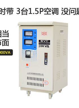 稳压器纯铜全自动15000W大功率15KW家用 单相空调稳压电源220V