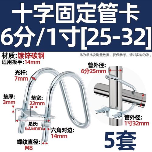 镀锌双U型螺栓螺丝十字管卡固定水管交叉U形卡扣猪场养殖场专用