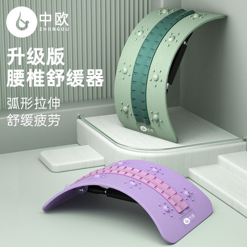 腰椎舒缓器腰部托举拉伸器脊柱锻炼牵引背部拉伸神器顶腰器材矫正