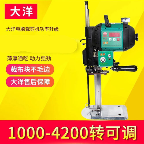 新款大洋牌电剪刀 电动自动磨刀裁剪机 裁布 电裁刀断布机10寸8寸
