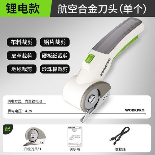 裁布电动剪刀裁缝剪神器手持式电剪子服装断布剪布料皮革修边充电