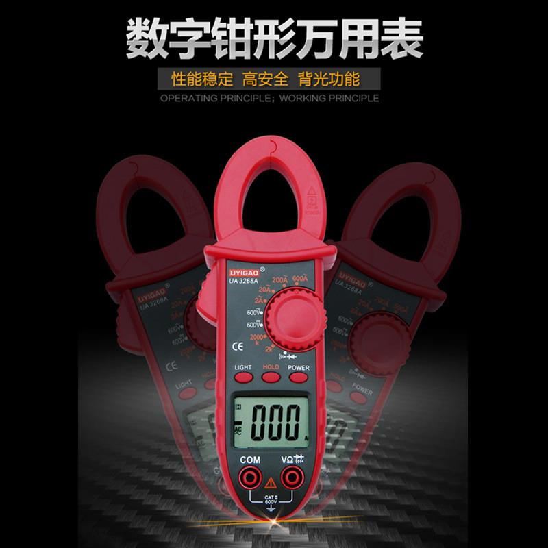 优仪高UA3268C制冷专用数字钳形表测电容频率温度高精度万用表