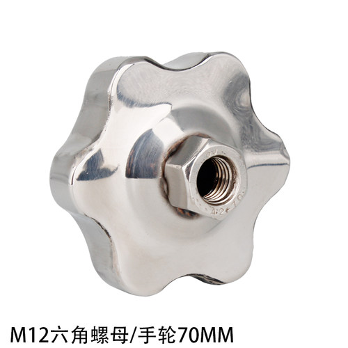 304不锈钢梅花手柄螺母手轮星型把手螺帽星形手拧旋钮锁紧螺丝帽