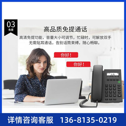 Fanvil 方位X1EP网路电话机 SIP协议电话机 VIOP有线电话 IP有线
