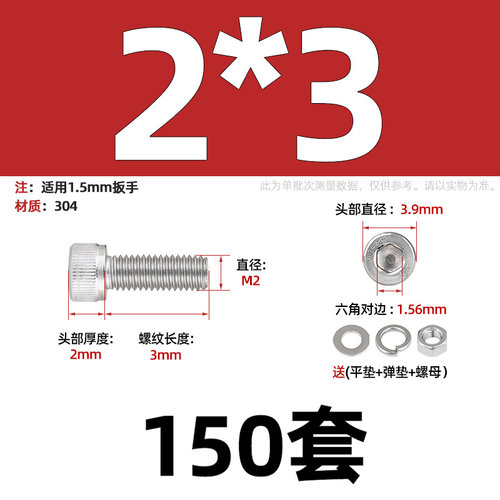 M2-M12 304不锈钢内六角螺丝螺母套装栓平垫弹垫加长螺杆配件大全