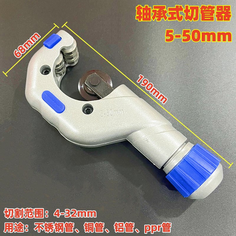 不锈钢切管器管刀割刀铁管铜管割管剪刀迷你管子割刀片PPR管割刀