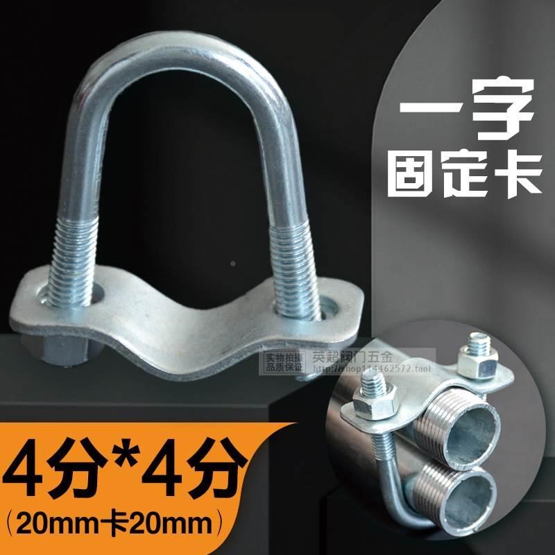 铁管连接紧固件十字管水管固定卡扣固定器双U型管卡钢管圆管免焊