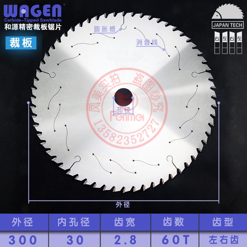 日本和源硬质合金锯片木用铝用精密锯推台锯切角机锯铝机往复锯用