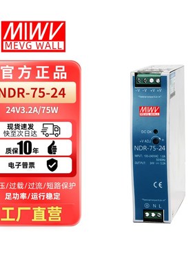 明伟NDaR-240-24导轨开关电源220转12v24v直流75W120W