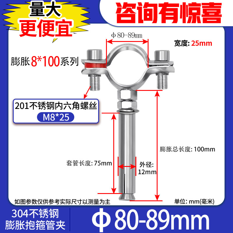 304蓬胀抱箍不锈钢吊卡管夹75PVC管箍25PPR卡箍排水管吊码110管码