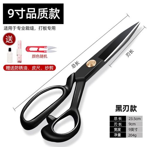 裁缝剪刀裁布缝纫专用家用布料服装工业裁布8寸-12寸剪子工具大全