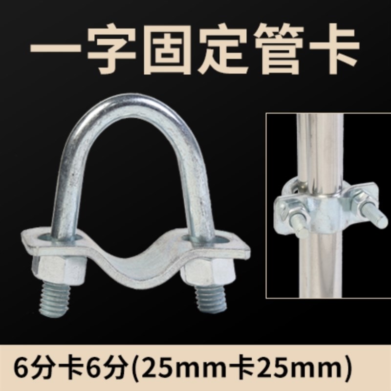 铁管连接紧固件十字管水管固定卡扣固定器双U型管卡钢管圆管免焊
