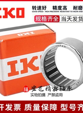 日本进口滚针轴承 R NA4822 4824 4826 4828 4830 4832 4834 4836