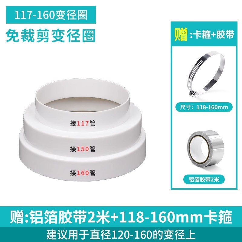 抽油烟机塑料变径圈180转160转换接头接变径管PVC管排烟管变径器