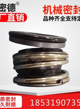 109MG1-G6静环双面碳化硅机械密封件水封轴封圈25/30/35/40/45-55