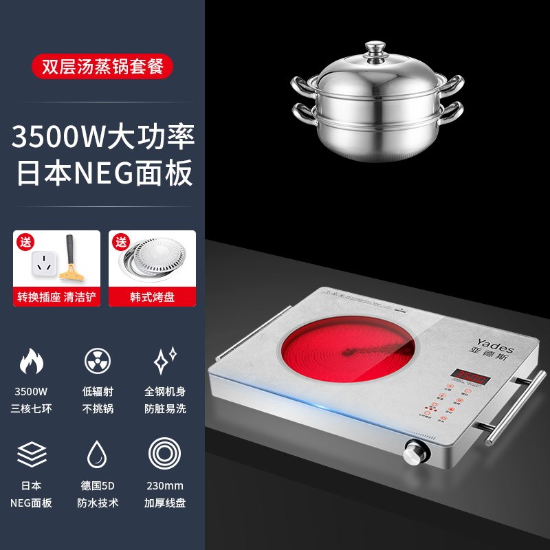 德国Yades亚德斯电陶炉家用3500W电磁炉大功率光波炉商用新款煮茶