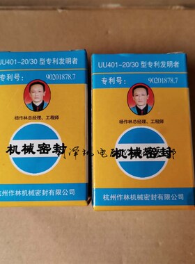 QY油浸式潜水泵整体式密封盒机械密封件401 403 404 405 408 472