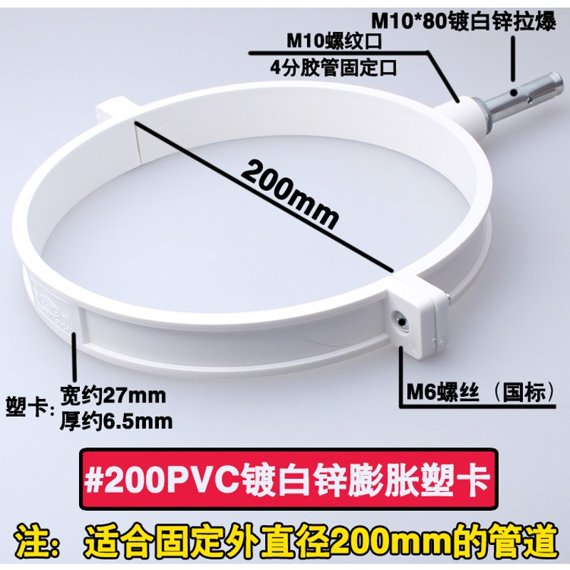 膨胀拉爆吊码卡PVC水管码管卡子外墙卡夹抱箍固定管件塑料110