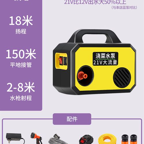 农村菜地自动浇水神器浇菜机充电式家用菜园户外抽水机器农用水泵