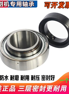 免维护外球面农机收割机轴承UC204 205 206 HC207 208 209 UEL210