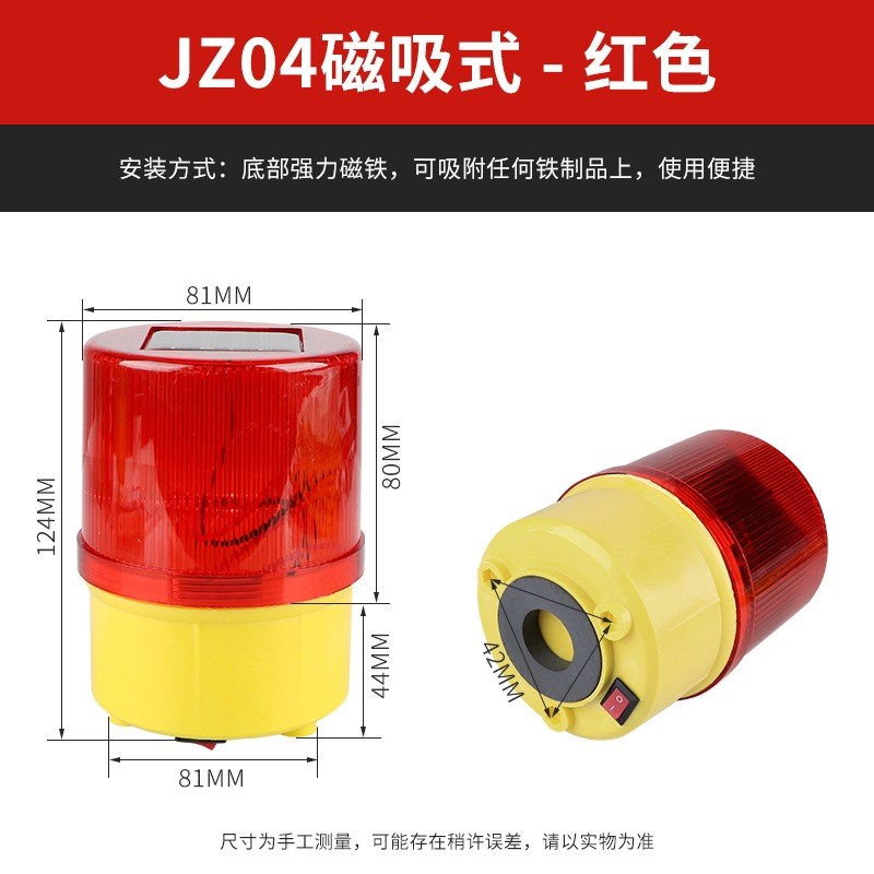 太阳能安全警示爆闪灯闪光信号y灯夜间围挡道路施工船用报警闪烁