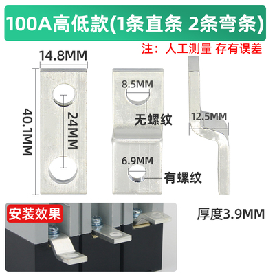 塑壳开关连接排扩展铜排NM1断路器延伸加长排CM1接线排铜排汇流排