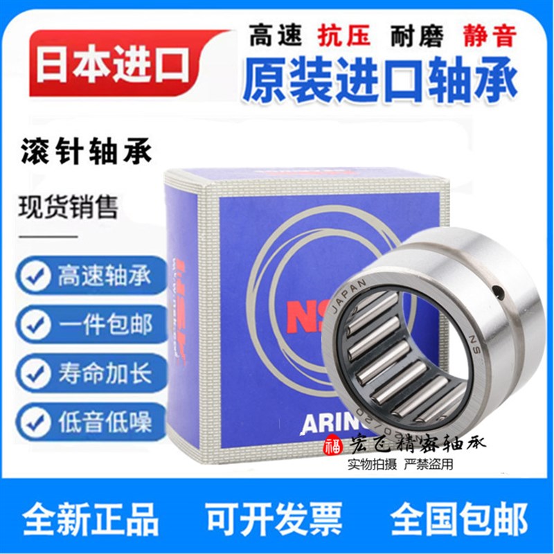 日本进口滚针轴承NA RNA4900 4901 4902 4903 4904 4905 4906 907