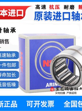 日本进口滚针轴承NA RNA4900 4901 4902 4903 4904 4905 4906 907