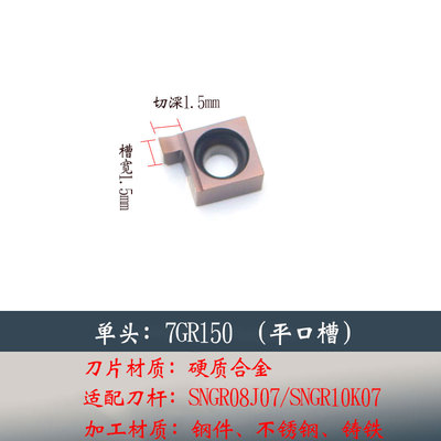 SNGR数控小内孔浅槽刀片67/8/9/GR100/200/300卡簧槽平口圆弧刀片