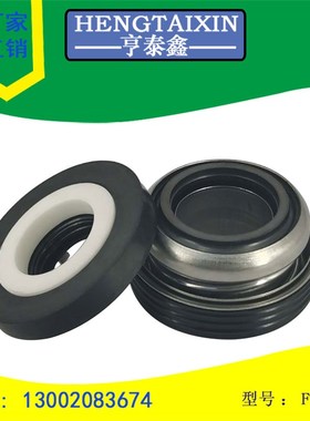 机械密封件FTK2-16/20/25/35荏原水泵LPD/FSFD良机水塔压缩机水封