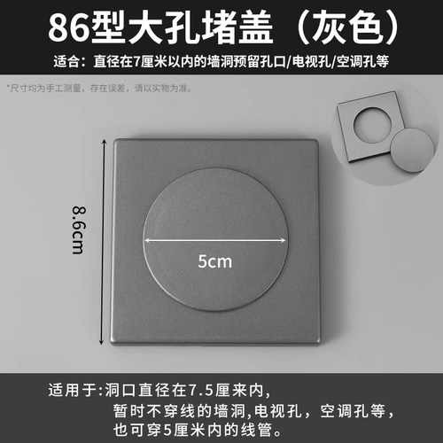 电视墙装饰盖86型开关墙洞预留水管口遮丑盖电线管空调孔密封堵盖
