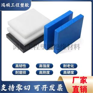 PA66尼龙板聚酰胺板MC蓝色尼龙板MC901尼龙板棒白色PA6板耐磨零切