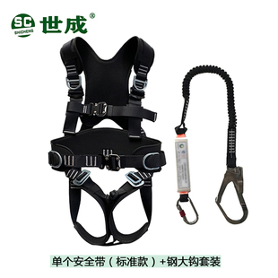 世成国标全身五点式高空安全带电力施工坠落悬挂户外空调风电专用