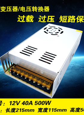 110-220伏转24v250w开关电源50z0W12V30a大功率600W直流变压器800
