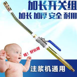 高压灌浆机开关组件堵漏机枪头注浆泵开关阀门灌注机配件长连接杆