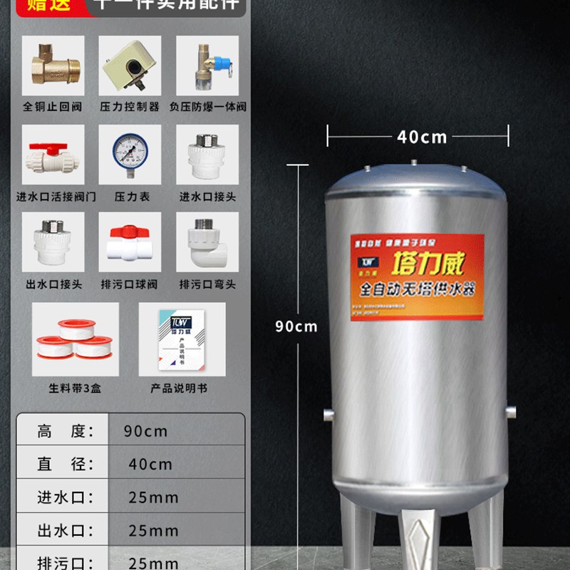 304不锈钢压力罐储水箱 大容量家用全自动上水增压水塔无塔供水器