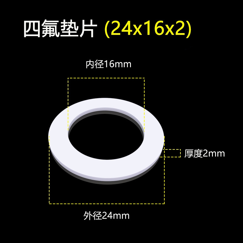 四氟垫片 法兰垫片聚四氟乙烯垫片DN15/20/25/32/40/50/65/80/100