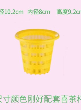 加厚彩色定植篮內篮无土栽培水培植物固根器新料黑黄色绝配喜茶杯