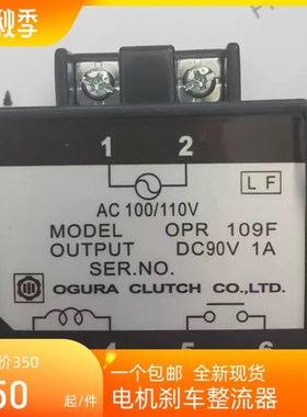 OGURA电源变压器OPR-109F磁粉离合器整流器