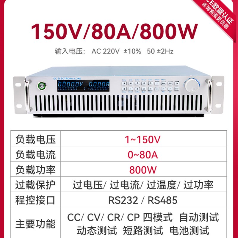 不凡DCT7100大功率直流电子负载600W电源测试仪Q1200W电池放电仪
