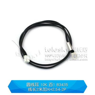 温度传感器B3950NTC热敏电阻5K 15K 20K 50K 100K B值B3470 B3435