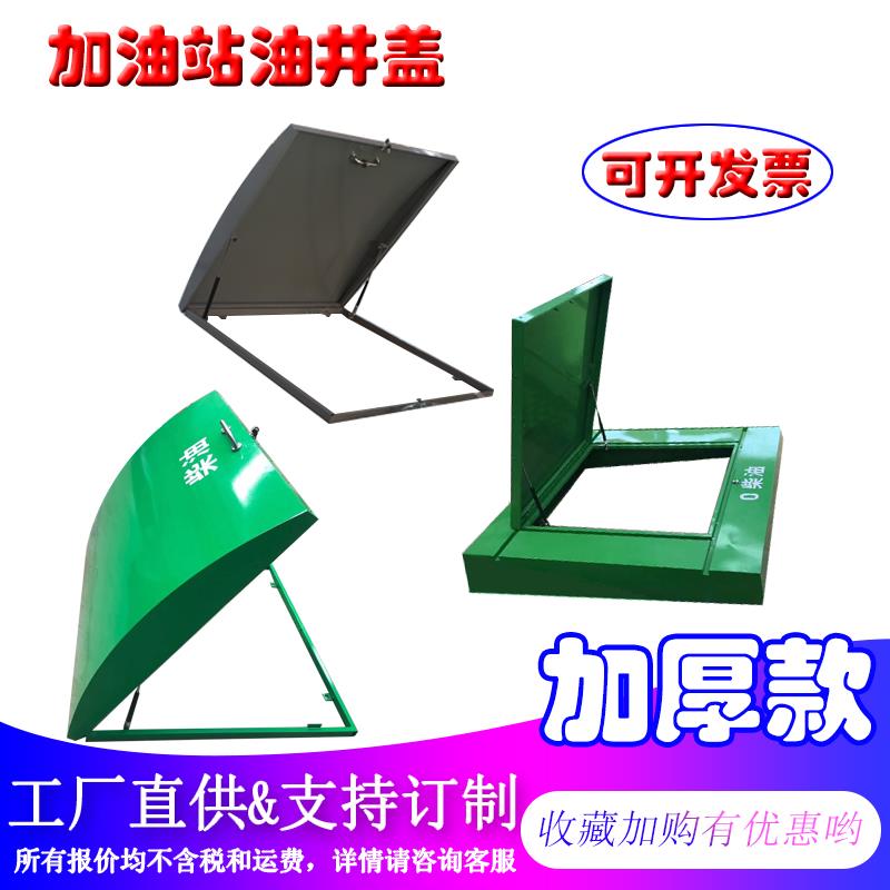新品中石化加油站不锈钢油井盖板罐区非承重操作人孔操作铝板弧形